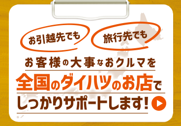 全国整備歴照会システム