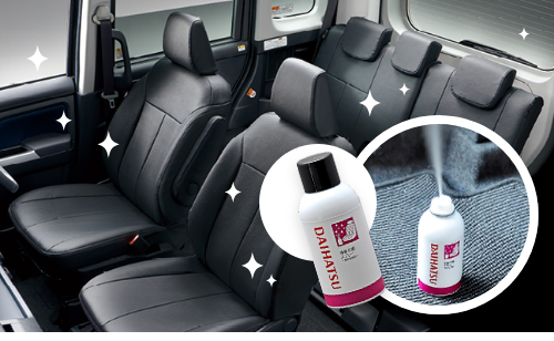 消臭・抗菌スプレー