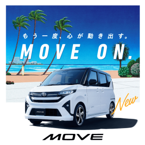 新型ムーヴ