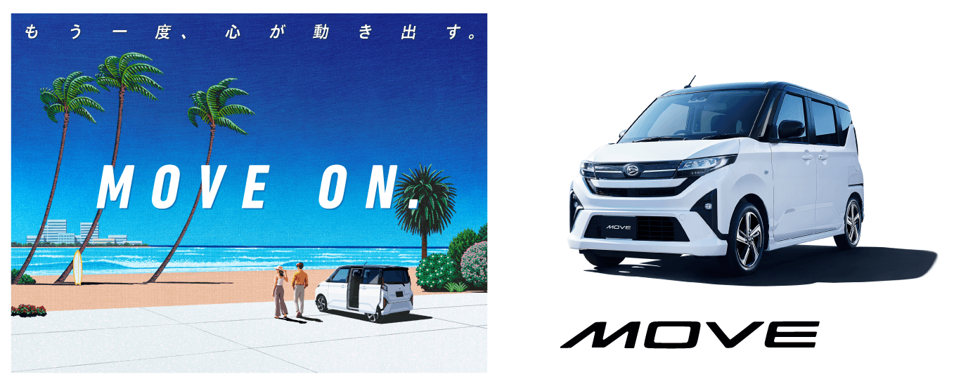 ムーヴ
