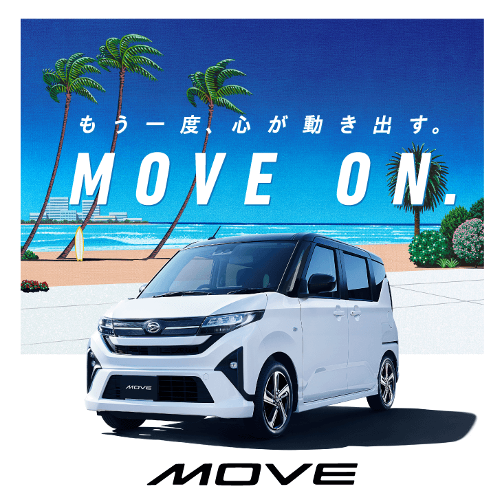 ムーヴ